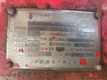 GOULDS水泵,古尔兹水泵,GOULDS水泵维修,古尔兹水泵配件